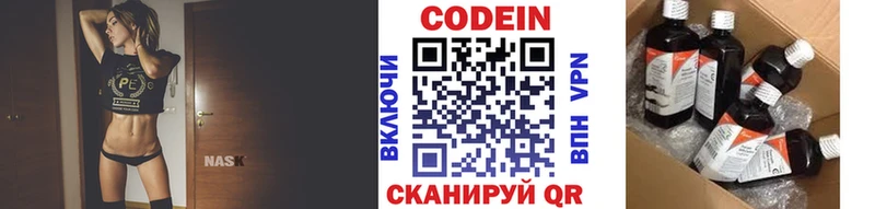 МЕГА зеркало  мориарти формула  Камызяк  Codein напиток Lean (лин)  где можно купить  