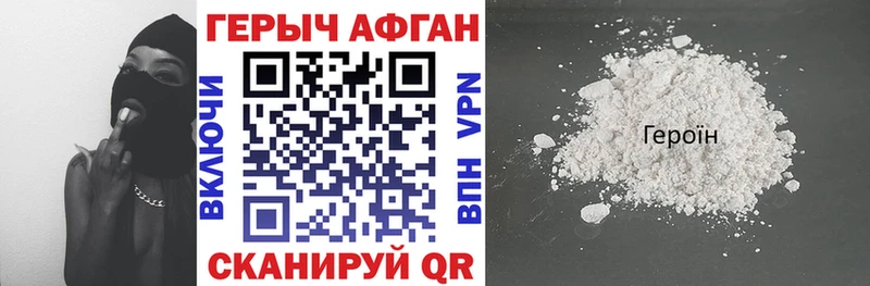 Героин VHQ  Камызяк 