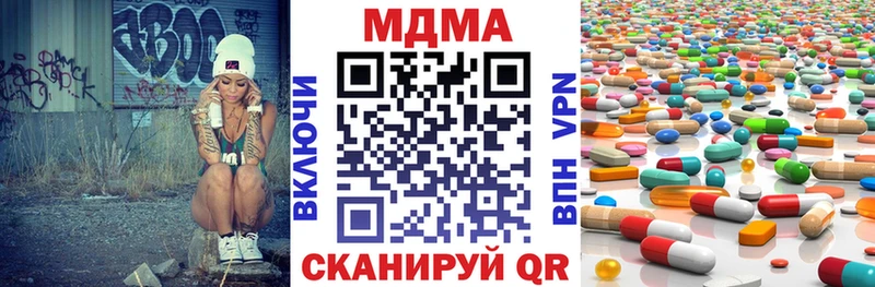 мориарти состав  наркошоп  Камызяк  MDMA молли 