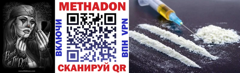 МЕТАДОН мёд  купить наркотик  KRAKEN маркетплейс  Камызяк 